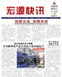 企業內刊